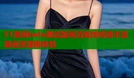 51漫画beta测试版高清离线阅读丰富漫画资源新体验